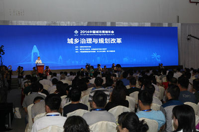 2014中國城市規劃年會在?？诔晒εe辦