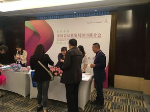 海天商旅成功承辦2018泰國會議展覽局北京路演 網(wǎng)絡(luò)信息技術(shù)開發(fā)驅(qū)動會展新體驗