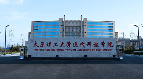 數字賦能，校地聯動 太原理工大學現代科技學院孝義分院與孝義市人民政府攜手推進網絡信息技術開發